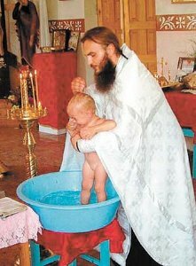 Имя при крещении